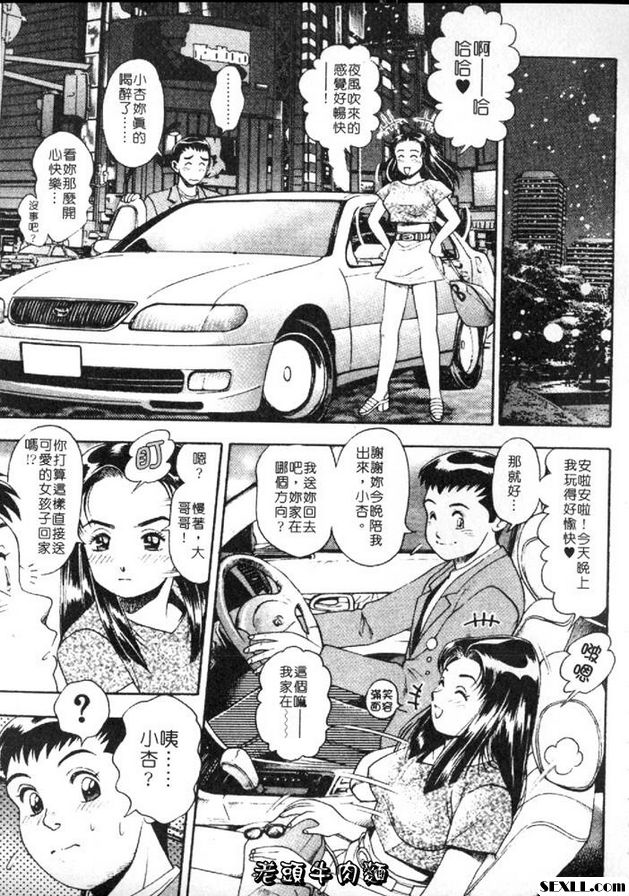 小杏的故事