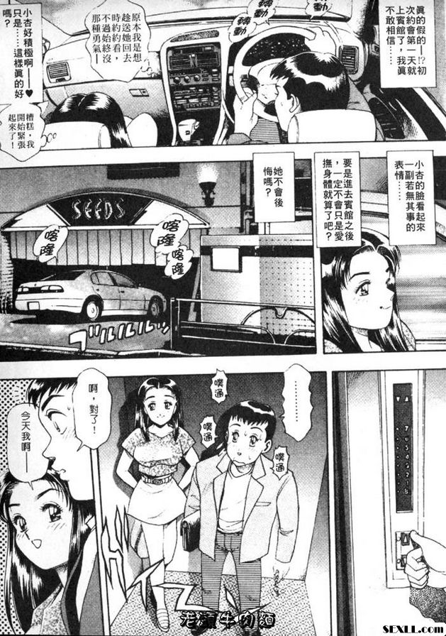 小杏的故事