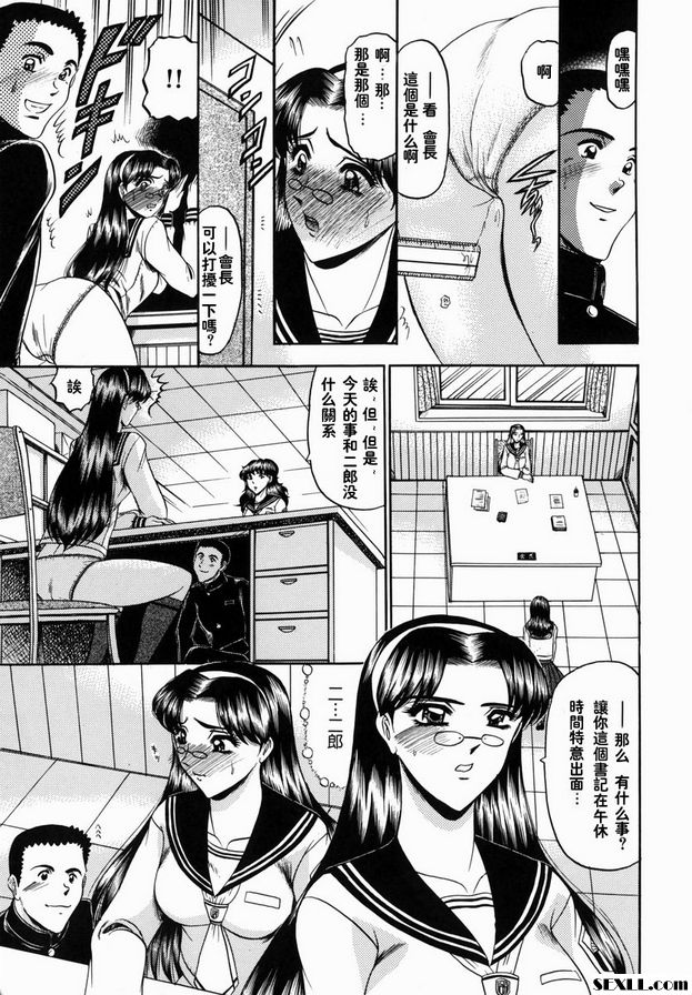 主席