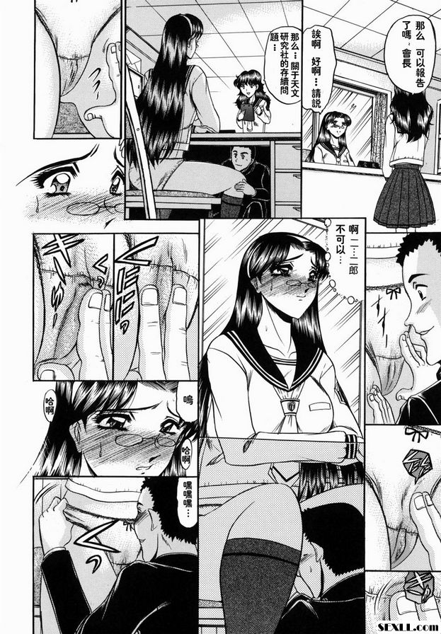 主席