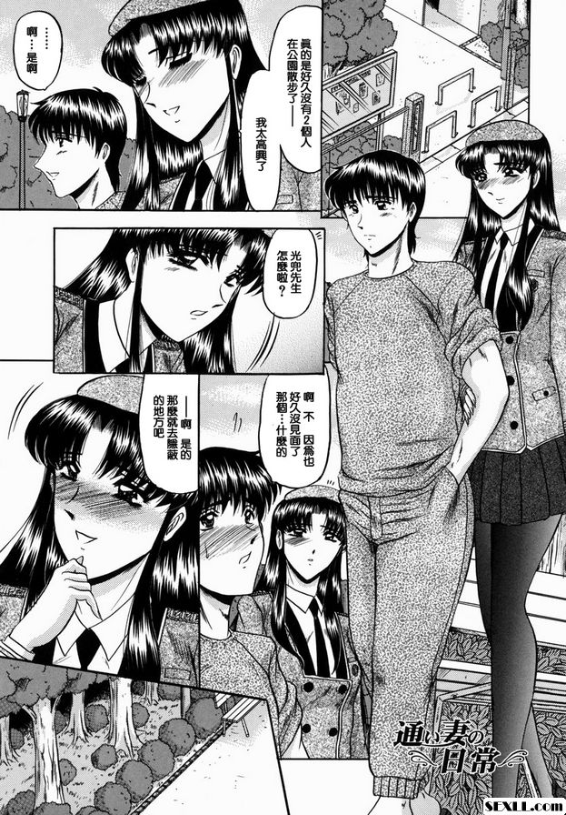 通勤老婆的日常生活