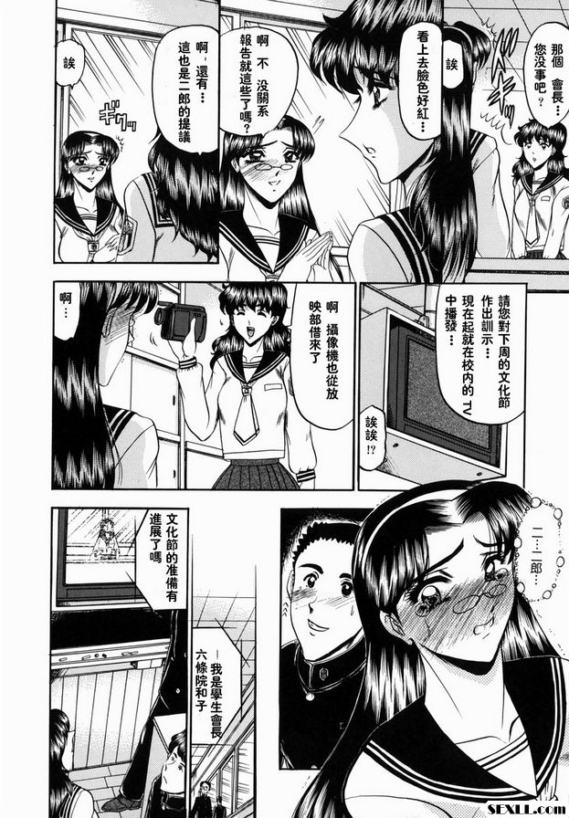 主席