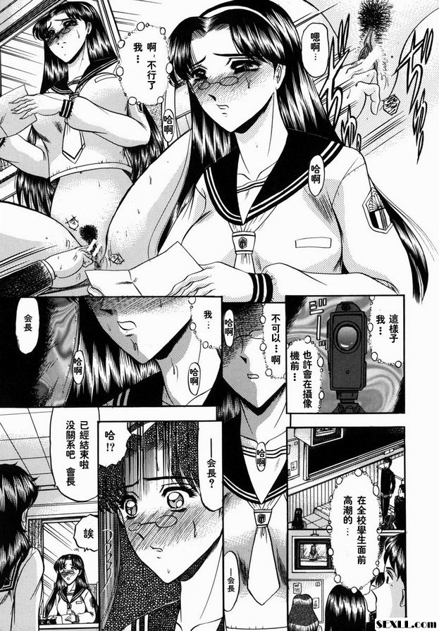 主席