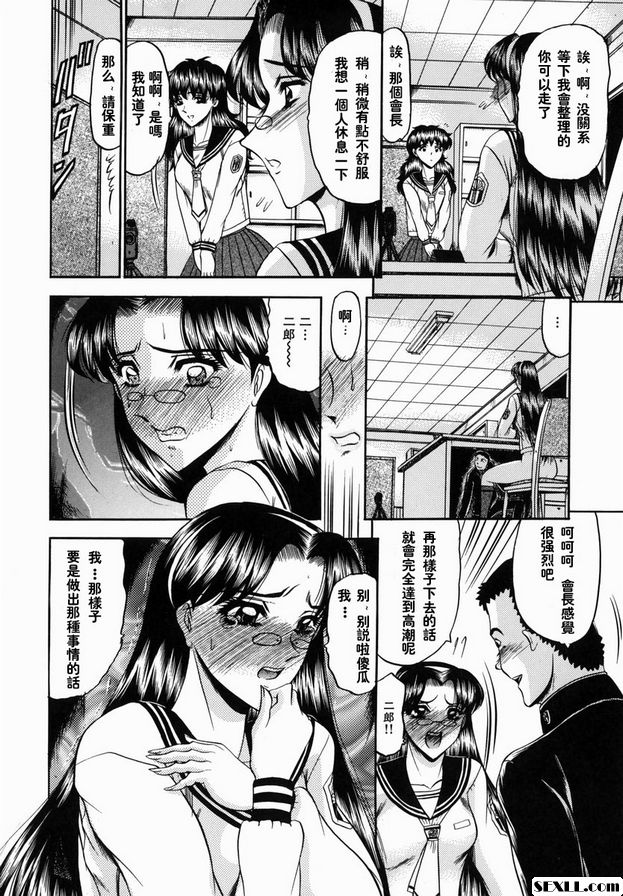 主席