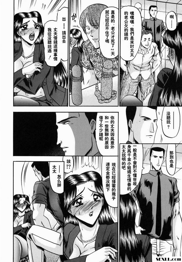 賢妻傳人