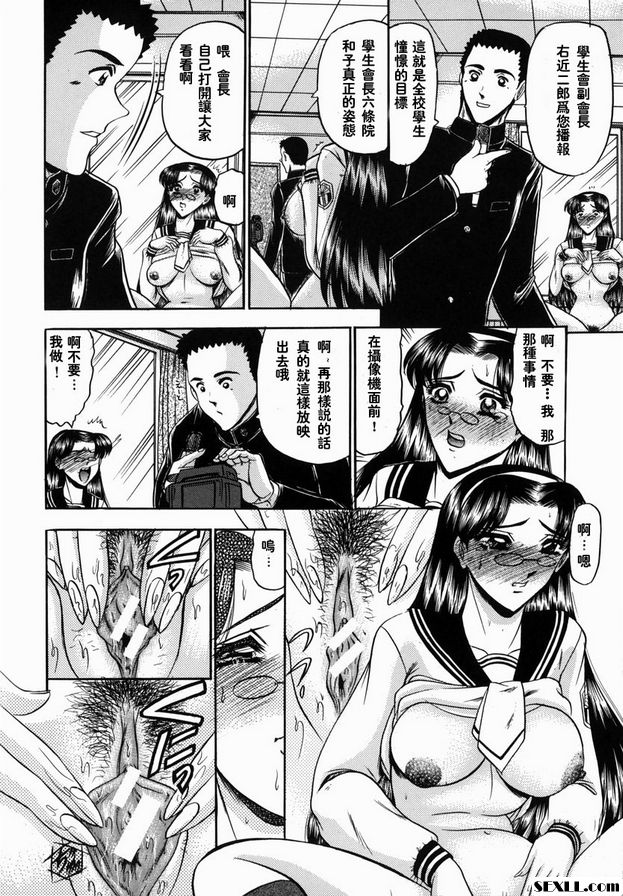 主席