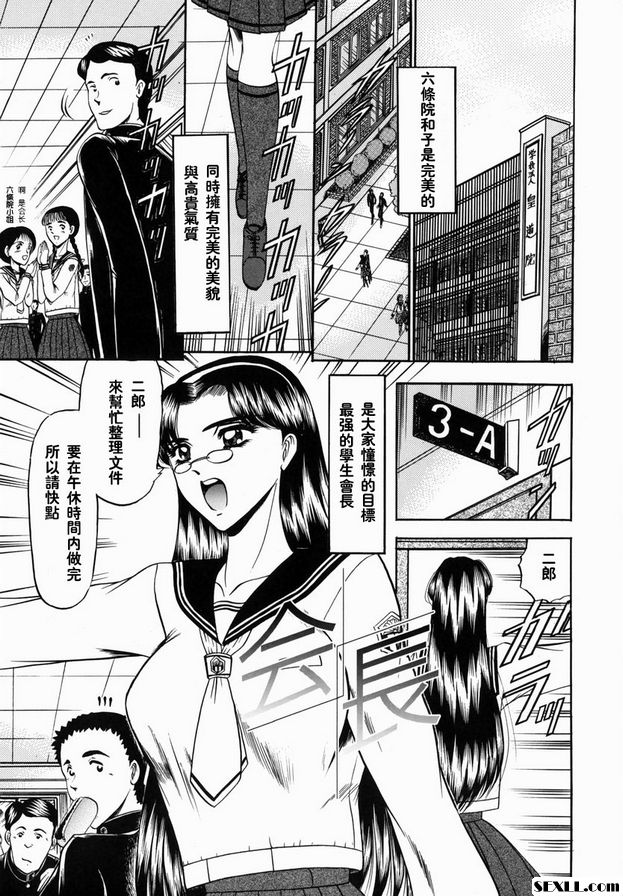 主席