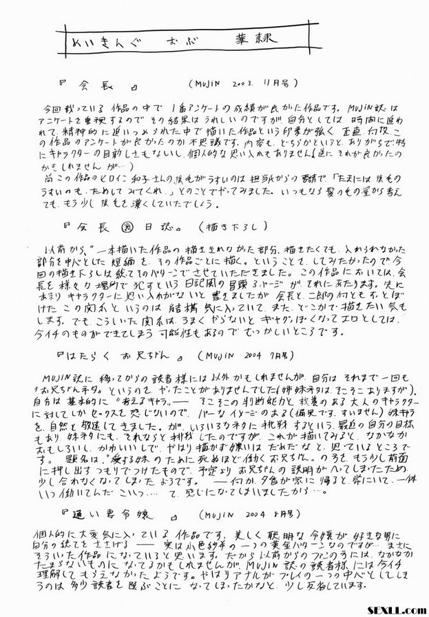 賢妻的後裔特別版