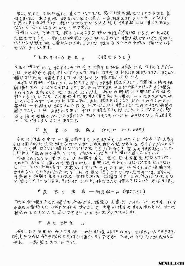 賢妻的後裔特別版