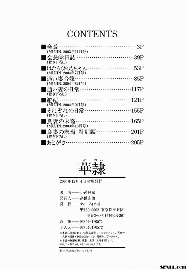賢妻的後裔特別版