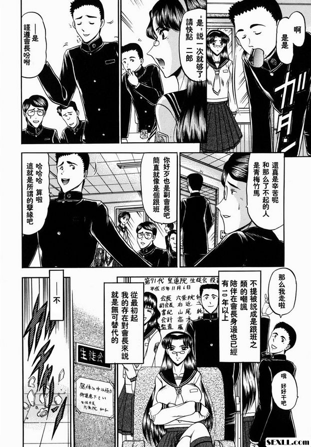 主席