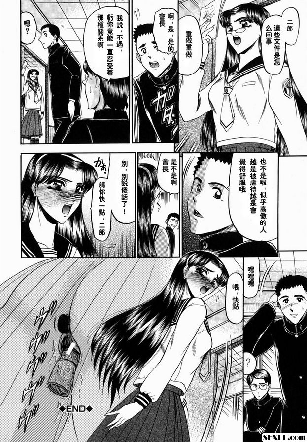 主席