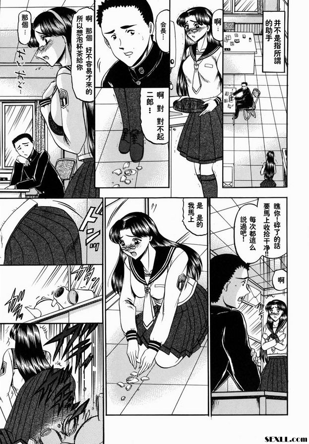 主席