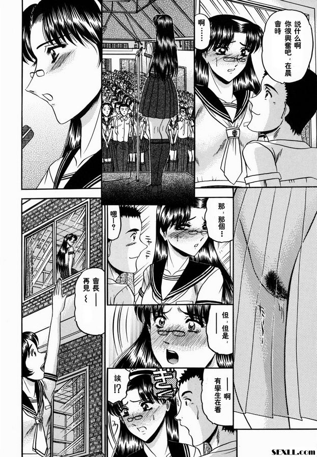 董事長的秘密日記