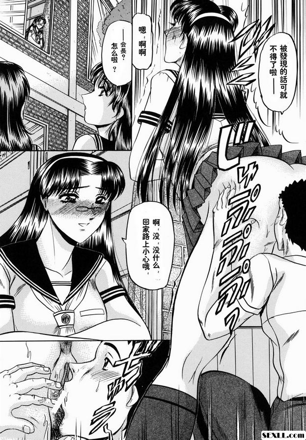 董事長的秘密日記