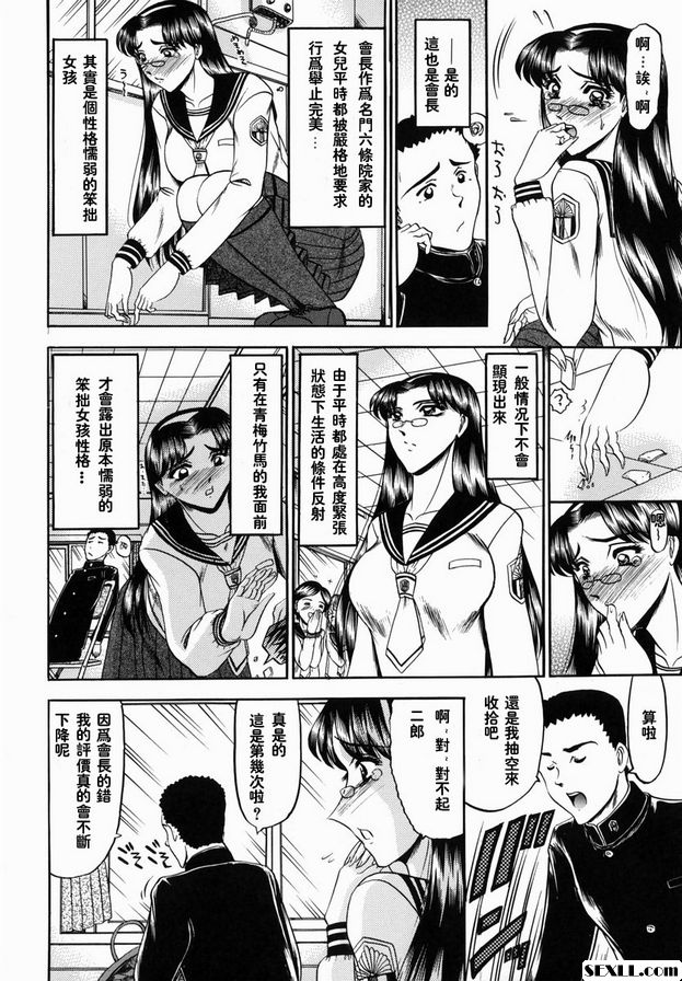 主席