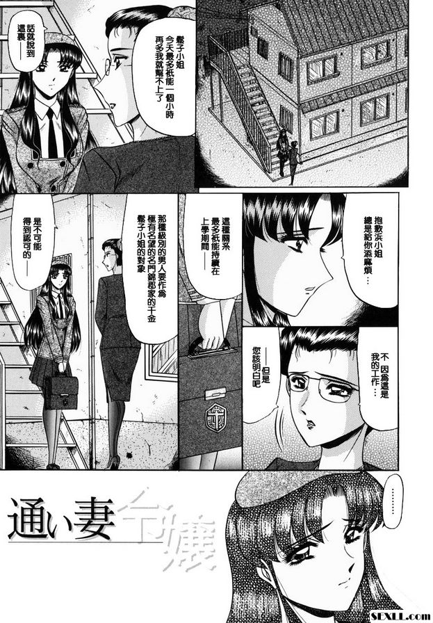 通勤妻子玲子