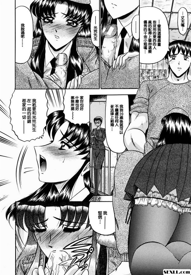 通勤妻子玲子