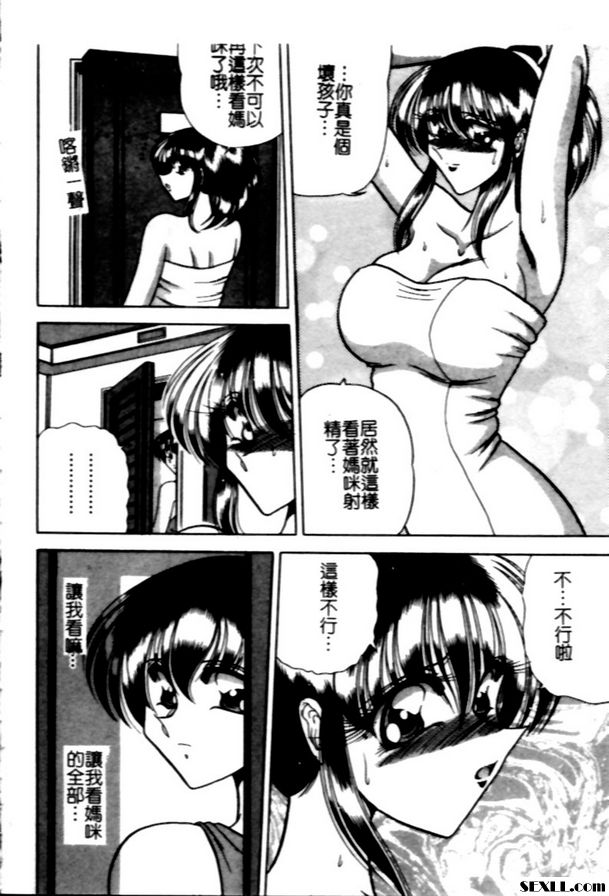 母子歷程