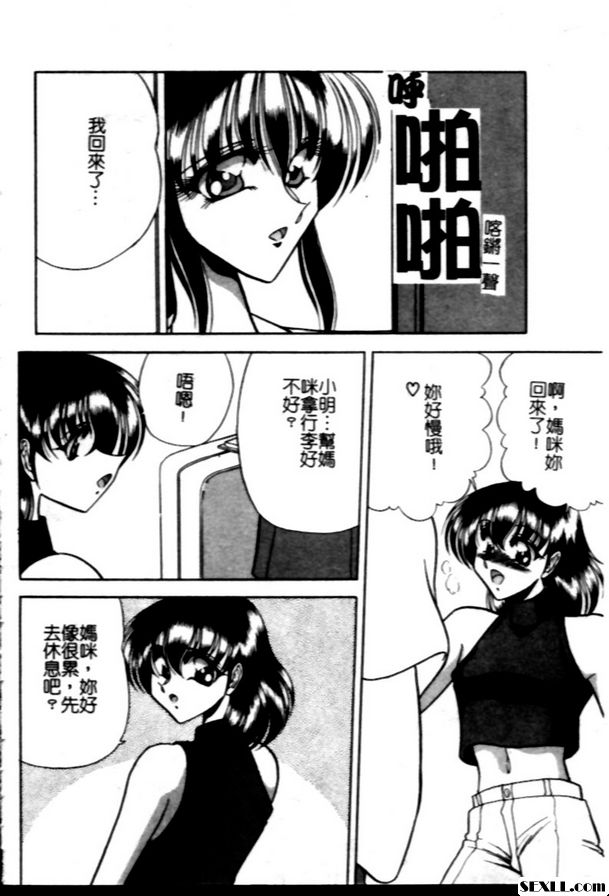 母子歷程