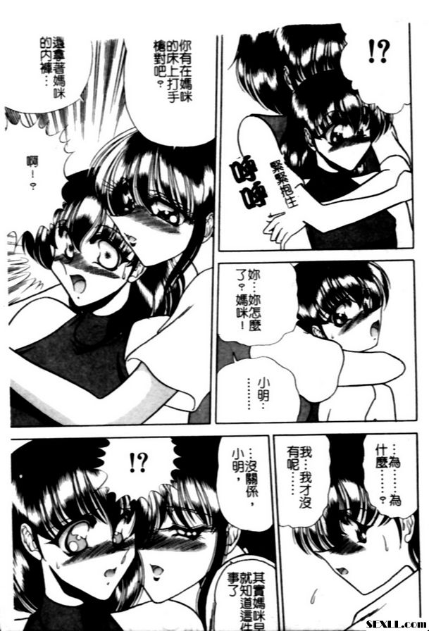 母子歷程