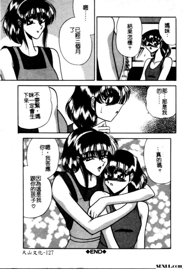 母子歷程