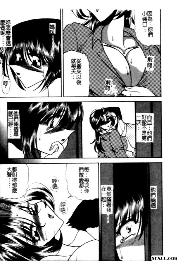 夢現快漏前篇