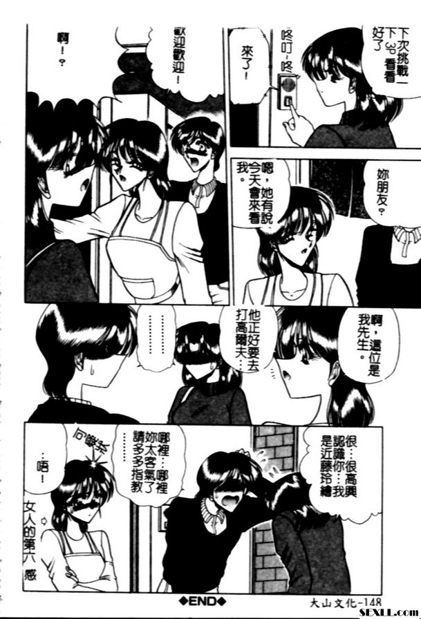 大姊頭與我