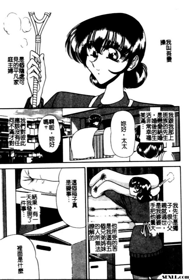 交姦日記