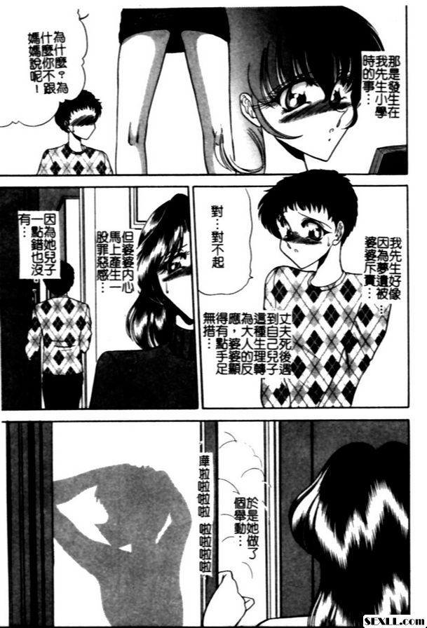 交姦日記