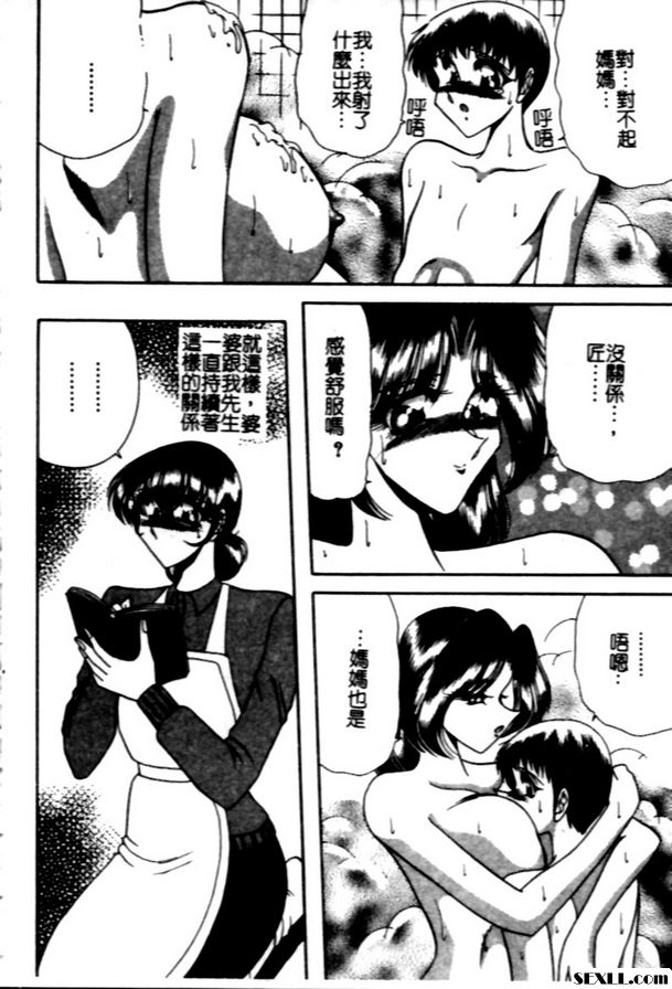 交姦日記