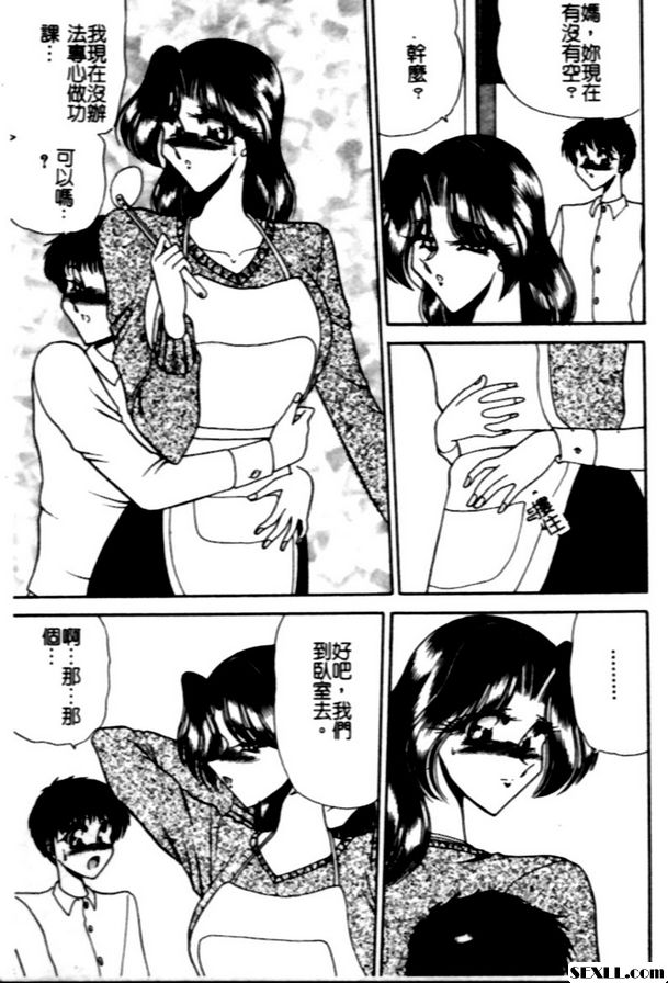 交姦日記