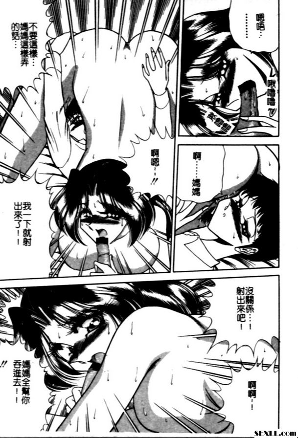 交姦日記