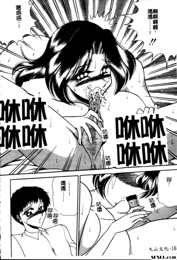 交姦日記