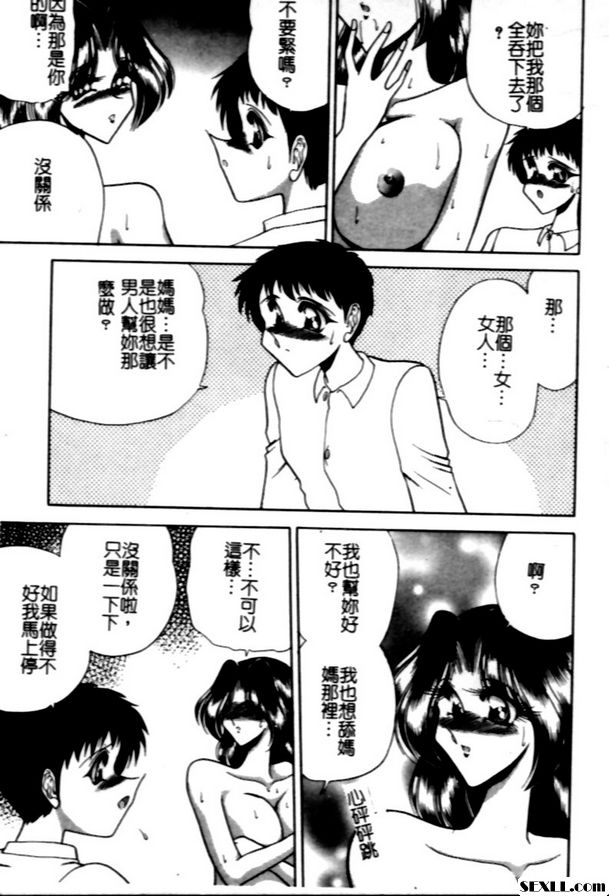 交姦日記