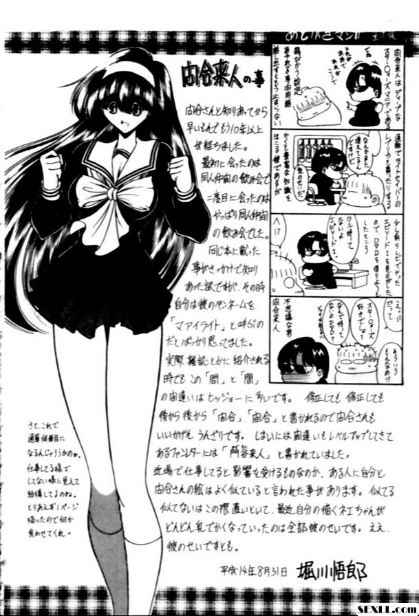 交姦日記