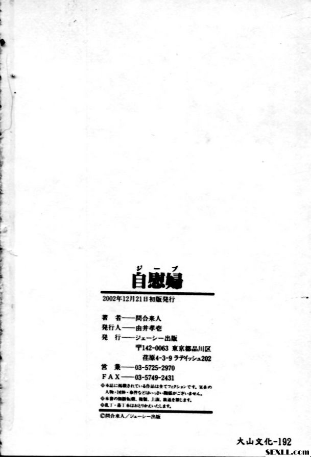 交姦日記