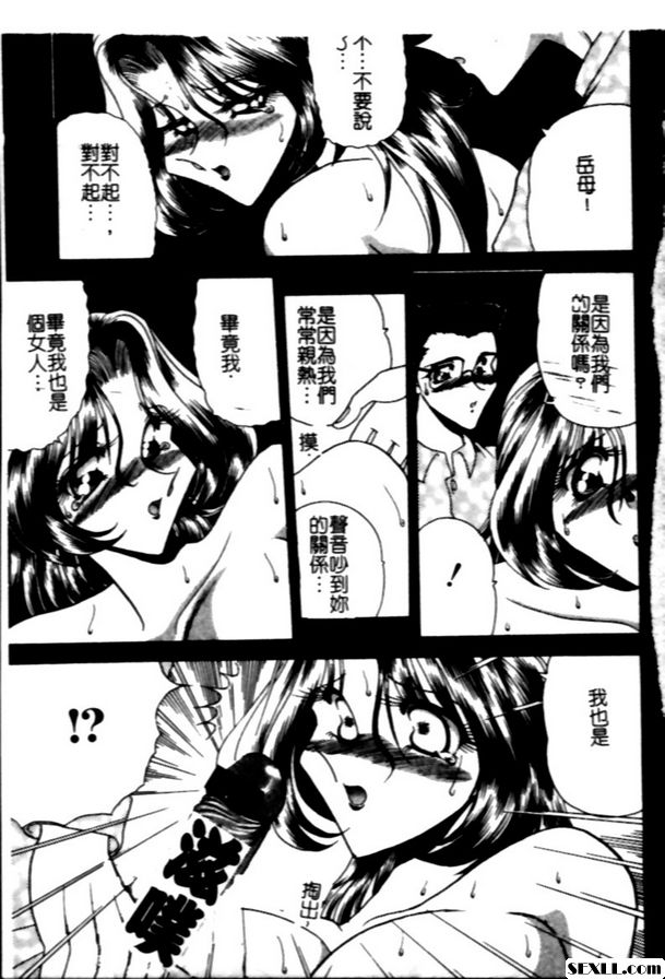 夢現快漏前篇