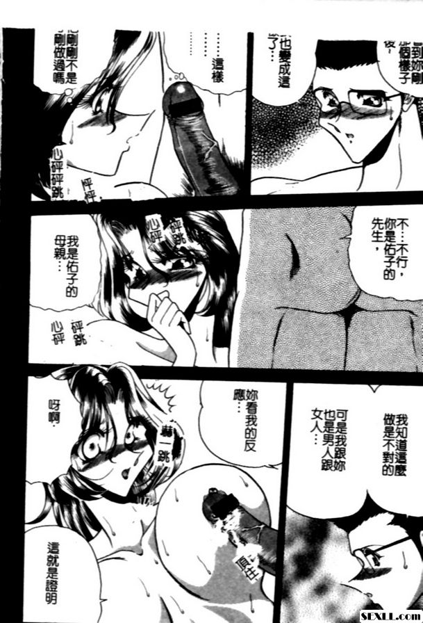 夢現快漏前篇
