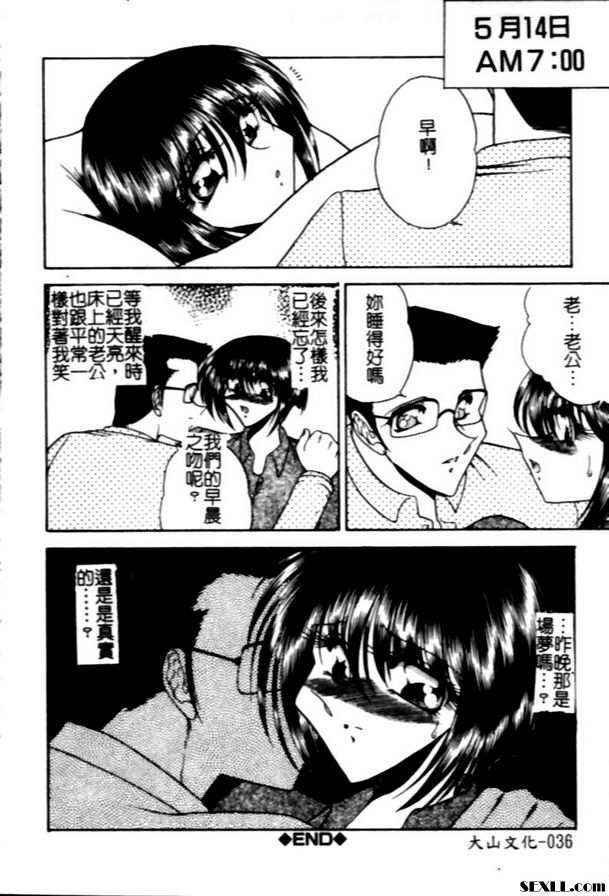夢現快漏前篇