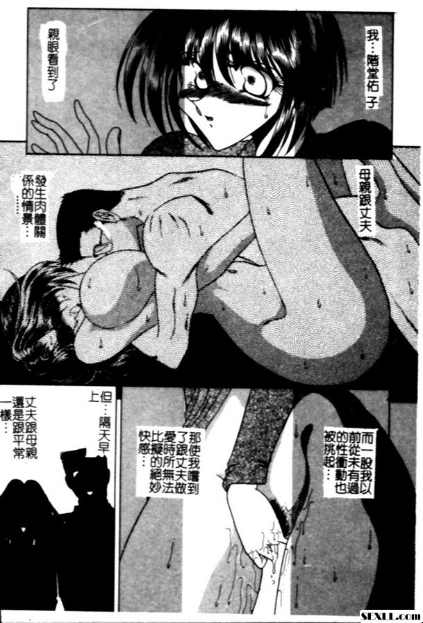 夢現快漏中篇