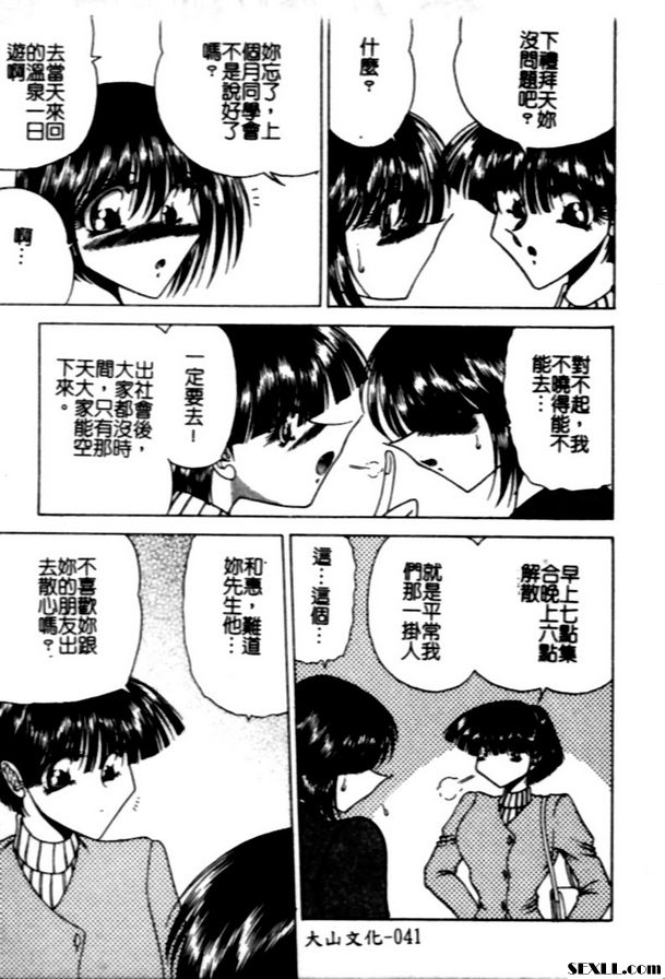 夢現快漏中篇