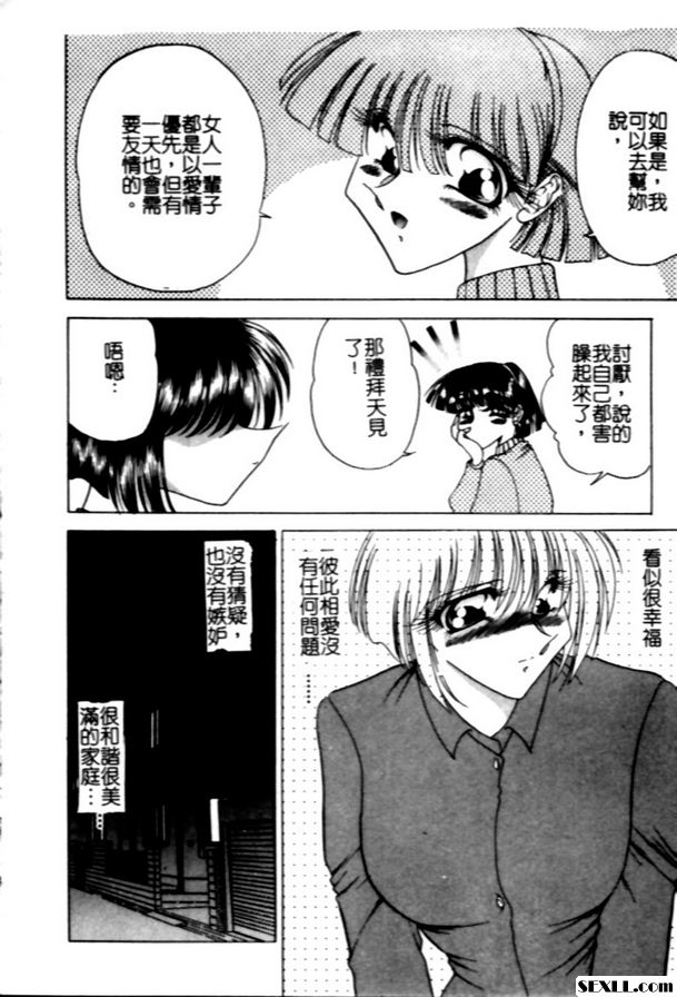 夢現快漏中篇