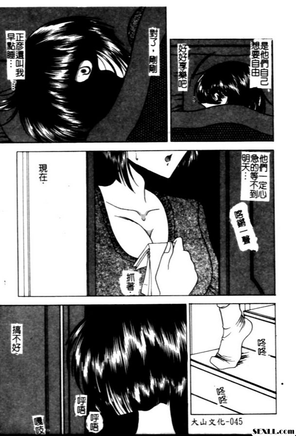 夢現快漏中篇