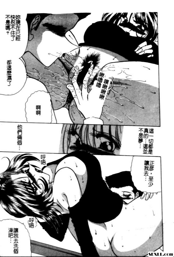 夢現快漏中篇