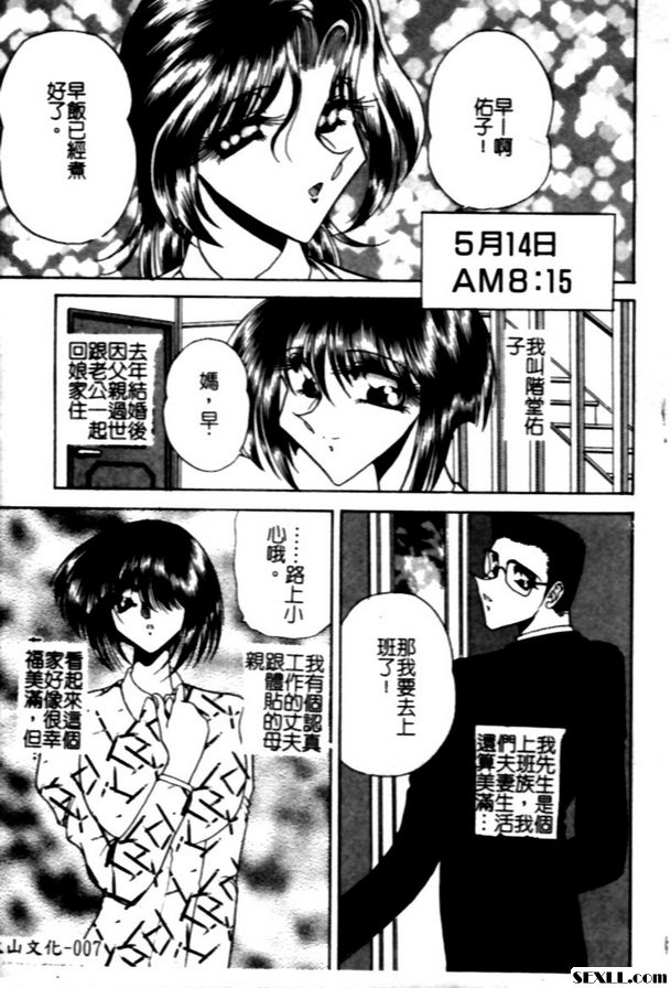 夢現快漏前篇