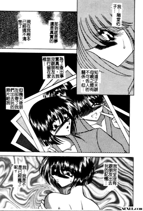 夢現快漏後篇