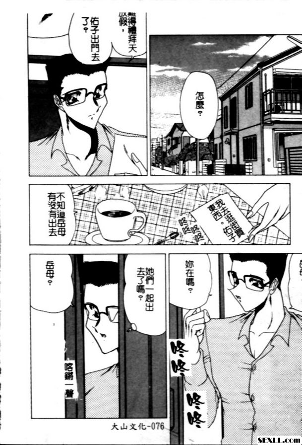 夢現快漏後篇
