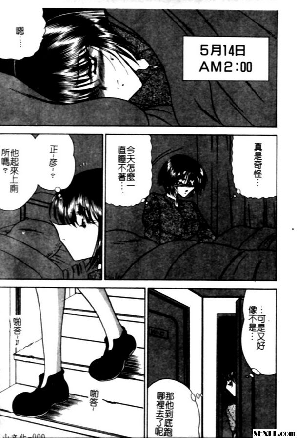 夢現快漏前篇