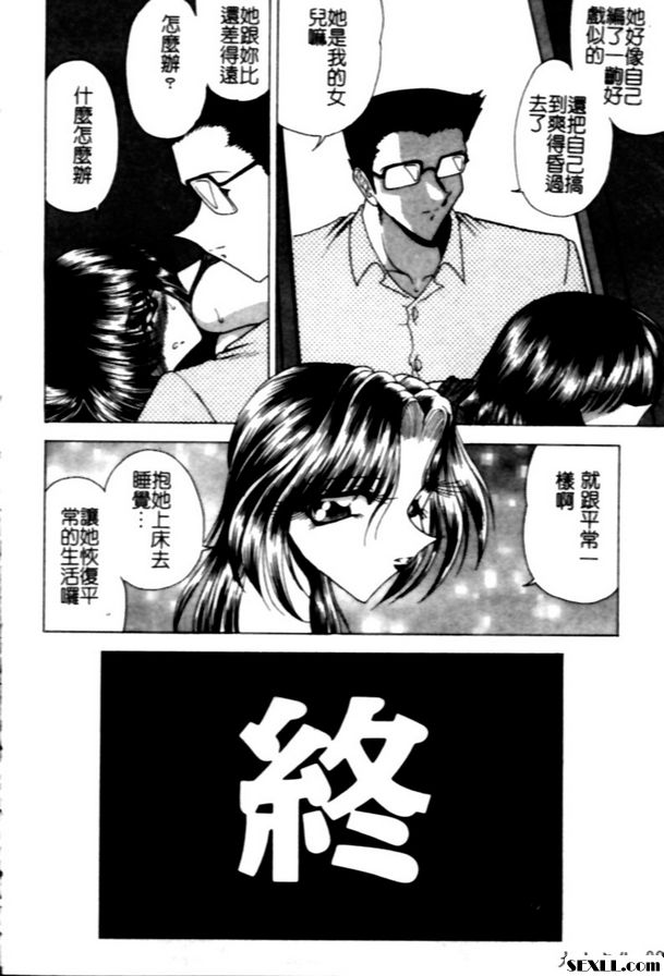 夢現快漏後篇
